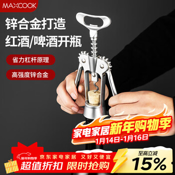 Maxcook red wine bottle opener wine opener wine beer red wine cork opener multifunctional bottle opener mcpj1785