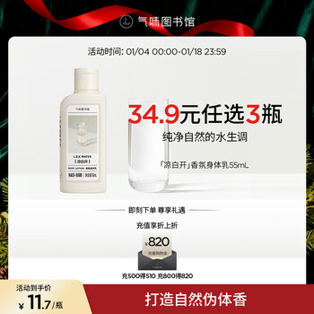 Scent library fragrance shower gel perfume body lotion shampoo set shower gel moisturizing lotion travel set clean moisturizing fragrance liangbaikai body lotion 55ml