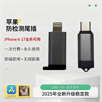 Dingtalk apple tail plug office must-have genuine version supports ios26.2, safe and stable, any address, supports any address of apple 6-14, apple 15-17c port