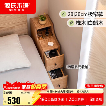 Genji wood language solid wood bedside table extremely narrow gap bedside table simple bedroom furniture oak drawer cabinet storage cabinet oak double drawn bedside table 20*40*62cm/y00a11