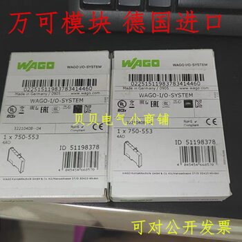 Wago module 750-333 750-553 750-637 750-461 750-455 75 750-637