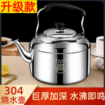 Tuojin imported quality 304 stainless steel kettle from germany, induction cooker, whistle, gas pan bottom, large capacity for household use. upgraded 304 stainless steel, thicker and deeper. filled with 10 kilograms of water. when water boils, 5l 1l (inclusive)-2l (not included)