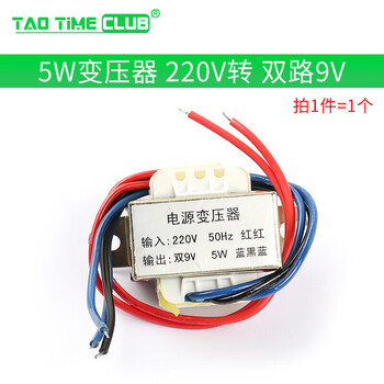 Taotimeclub ac power supply 3w5w10w30w50w transformer 220v to single and dual 6v/9v/12v/15v/18v/24v 5w transformer 220v to dual 9v no specifications