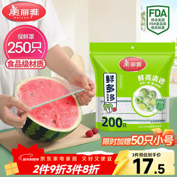 Meiya food grade food grade 250 disposable plastic wrap covers large fresh-keeping bag covers household leftover bowl covers