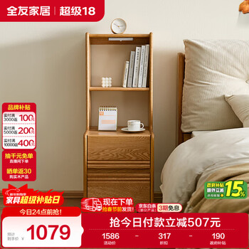 Quanyou home solid wood bedside table bookshelf bedroom bedside cabinet storage cabinet modern simple cabinet home storage cabinet