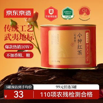 Made in tokyo, lapsang souchong black tea 80g canned wuyi origin alpine tea garden floral tea for self-drinking office rations
