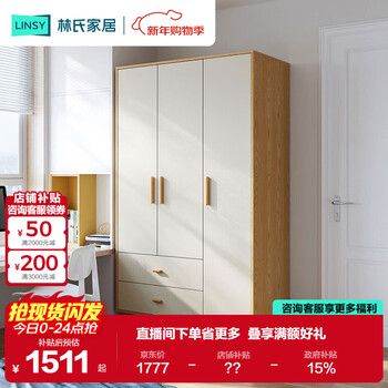 Lin's home original lin's wood wardrobe bedroom simple modern wardrobe wooden three-door wardrobe jc21d three-door wardrobe 1.2 meters