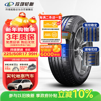 Linglong tire car tire 225/60r17 99h linglong premium sd suitable for haval h6/nissan x-trail