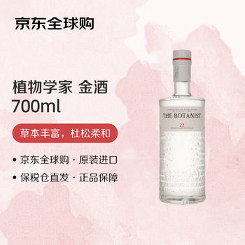 The botanist gin, liquor, gin, gin 700ml