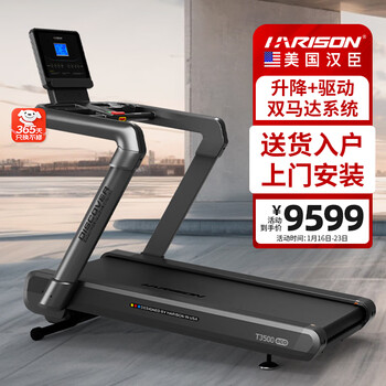 Harison hanchen smart treadmill home commercial electric slope gym walking machine discover t3500eco