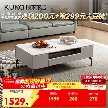 The same modern and simple slate coffee table tv cabinet high-foot coffee table living room home pt7115 coffee table in kuka stores