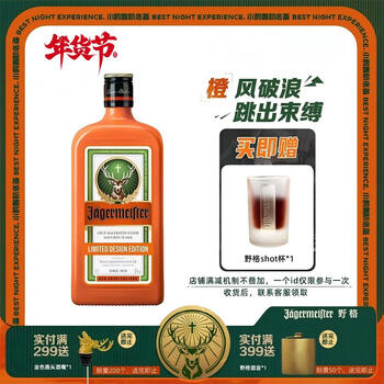 Jagermeister imported from germany limited edition orange feng po lang antler liqueur 700ml