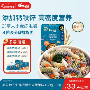 Heyangyang infant colorful spiral noodles with beef and vegetable flavor 180g calcium iron zinc wheat aged noodles 6 months+
