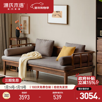 Genji muyu solid wood winter and summer arhat couch new chinese style day-bed sofa oak walnut color 2m arhat bed smoked chestnut brown