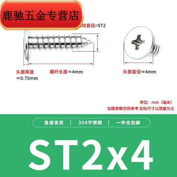 An junsheng rust-proof and durable stainless steel flat head self-tapping screws ca head cross countersunk head self-tapping stst-s ca cross-st2100 pieces ca stainless steel cross-length--12 mm
