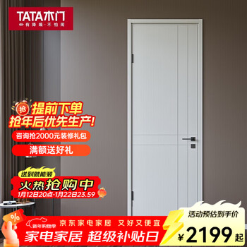 Tata wooden door modern simple wooden door customization interior door bedroom door painted door noise reduction sound absorbing noise reduction door ac002 paint class 1 single door without lock