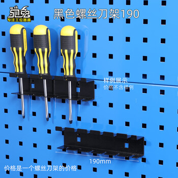 Chitu tool rack hook with dynamic function hardware pendant stainless steel square hole plate hardware tool hanging plate hook square hole plate hole black screwdriver holder 190