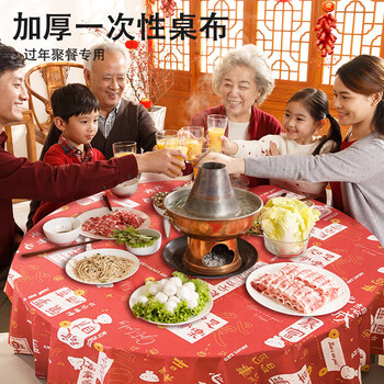 Jczs2025 new year disposable tablecloth red thickened new year household rectangular round tablecloth party wedding tablecloth 6 pack wealth full 180*180cm suitable for round table
