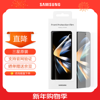 Samsung (samsung) galaxy z fold4 original screen protector, mobile phone film set of two, z fold4 transparent film