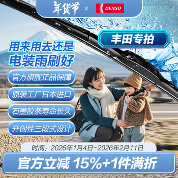 Denso gold wipers are suitable for toyota corolla, camry, asia dragon highlander, toyota prado/2004-2009