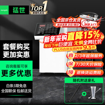 Mengshi fructose machine milk tea shop equipment full set commercial milk tea machine fully automatic syrup machine special taiwan dosing machine water bar a3 package fructose machine + smoothie machine