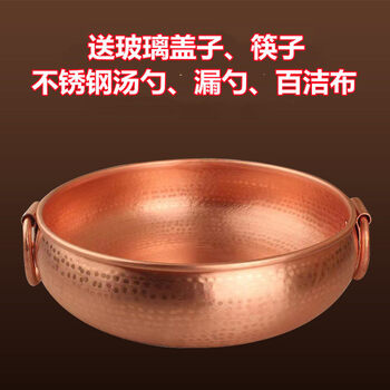 Tuojin imported quality thickened induction cooker copper hot pot from germany, pure copper mandarin duck copper pot, hand-hammered old beijing sheep-shabu-shabu thickened clear soup pot, hanging ring type _2-3 people, 26cm