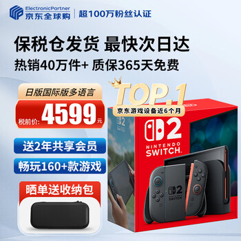 Nintendo (nintendo) domestic bonded warehouse switch2/1st generation oled/enhanced battery life japanese version/hong kong version portable home ns somatosensory game console handheld japanese version switch2 international multi-language bonded (free sharing membership)