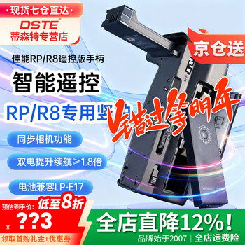 Thyssente (dste) jia rp r8 can camera vertical shooting handle suitable for eos battery life battery box r8 rp remote control version handle