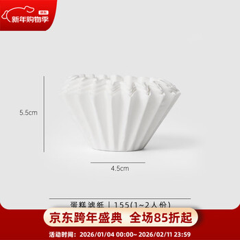 Muvnamuvna original paddle 155/185 cake filter paper bleached bowl filter paper hand brewed coffee filter paper cake filter paper丨155 (for 1~2 people) 50 sheets