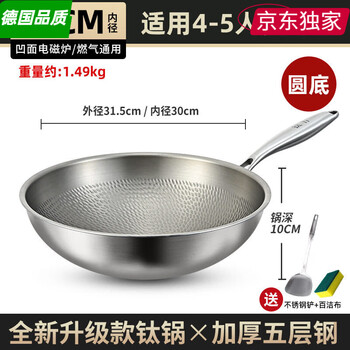 Zwilling german quality same type pure titanium wok household concave induction cooker special pot uncoated non-stick pan gas round bottom without cover round bottom ti titanium health 0 coating 30cm