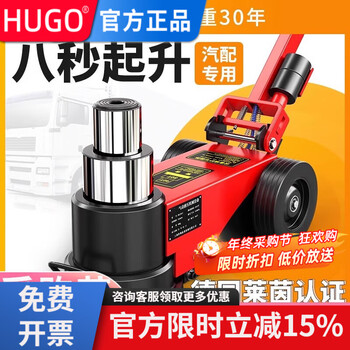 Hugo horizontal pneumatic jack hydraulic 80 tons 30t 50t 100t hydraulic pneumatic jack heavy-duty auto repair special national standard folding 100t (hot sale promotion)