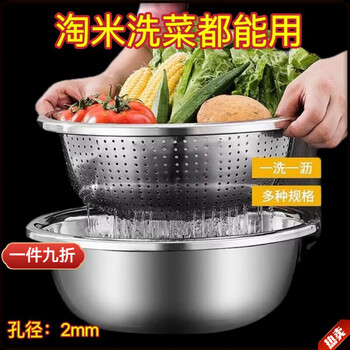 Molosun food-grade stainless steel basin 316l wash basin drain basket basin household kitchen leaky basin rice cleaning artifact fruit basket 316 solid basin 28cm + drain basin