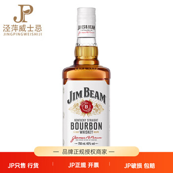 Jim beam officially authorized jim beam bourbon whiskey white jim beam 700ml random whiskey 700ml jim beam bourbon single bottle