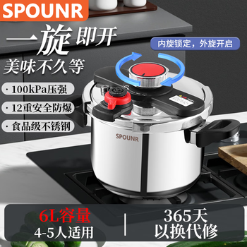 Spounr pressure cooker 100kpa household gas induction cooker food grade stainless steel safety pressure cooker for 2-4 people new product upgrade suitable for 4-5 people 22cm 6l