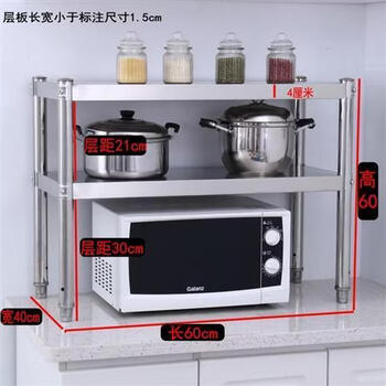 Fantasy kitchen rack stainless steel storage microwave multi-layer storage organizer oven pot rack metal shelf free shipping length 60 width 40 height 60 two layers thickened