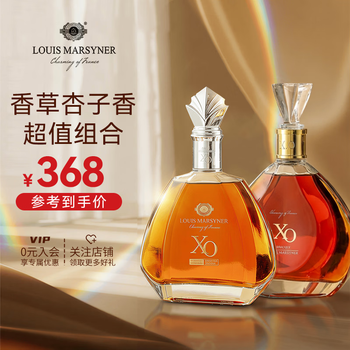 Louis marsyner french victory + crystal brandy 40% 700ml 2 bottles of french imported wine and spirits new year gift box