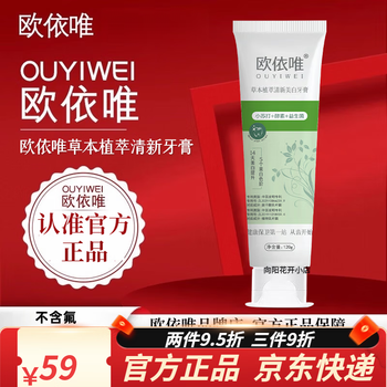 Oiwei probiotic toothpaste enzyme whitening mint fresh breath brand authorized store l-pack whitening teeth cleansing fresh breath