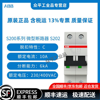 Abbs200 series miniature circuit breaker s202-b/s202-c/s202m-c/s202-d/s202m-d s202-c10丨6ka丨230/400vac