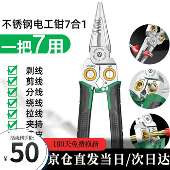 Laoa wire stripping pliers stainless steel electrician's pliers with electric test pen wire cutters multi-functional peeling pliers 8-in-1 pliers 7-in-1 multi-function pliers la324107