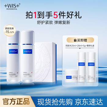 Wis luxury research condensing skin care products set water lotion 2-piece set anti-wrinkle firming hydrating moisturizing gift for girlfriend’s birthday