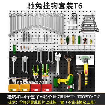 Chitu thickened square hole hole board hardware tool hanging board car repair wall storage hanger hook display rack shelf tool hook set t6 does not include board