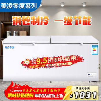 Meiling zero series first class energy efficiency freezer commercial large capacity full freezer horizontal refrigerator freezer dual temperature household freezer display cabinet refrigerator 798 single temperature copper tube intelligent (1.72 meters long)
