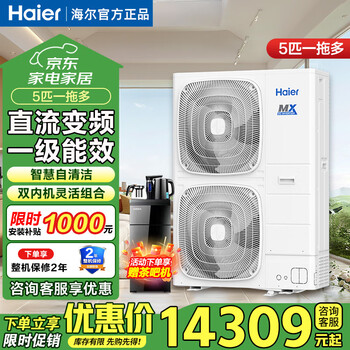 Haier central air-conditioning duct ceiling machine one-to-many customized multi-connection first-class energy efficiency shop factory office convenience store commercial large air volume energy-saving frequency conversion central air conditioner 5 hp first-class energy efficiency rfc125mxsgve optional