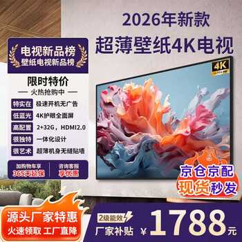 Shiji jingcang delivery wallpaper tv 4k ultra-thin seamless wall art frame tv ultra-thin mural matte screen display seamless wall art tv 43 inches 4k ultra-clear free door-to-door installation