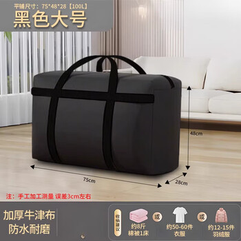 Shijanu moving packing bag quilt storage bag clothes luggage waterproof and moisture-proof large capacity organizing bag woven bag quilt upgraded thickened oxford cloth black large experience 1 pack - wear-resistant and durable_waterproof and moisture-proof_extra large capacity