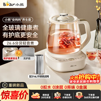 Bear all-glass health pot anton constant temperature pot office multi-function teapot 0 glue 0 metal 72h heat preservation 1.5l ysh-h15f2