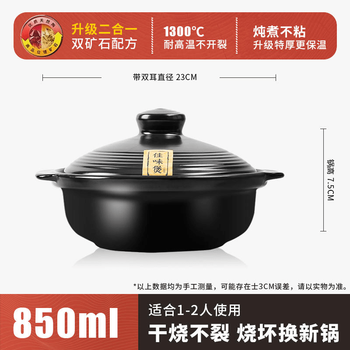 Tuojin casserole stew pot household high-temperature resistant dry-cooked non-crack claypot rice gas stove special soup pot ceramic small casserole deep style extra thick upgrade 1-2 people lifetime replacement pot 850ml