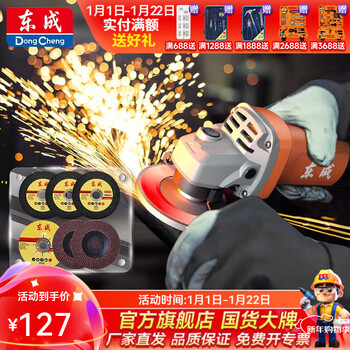 Dongcheng angle grinder grinder grinding and polishing industrial grade high-power cutting machine dongcheng angle grinder power tool dsm820-100 standard package