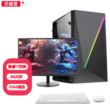 Desktop computer host intel core i7 level i9 level six core eight core ten core independent display game chicken lol black myth wukong design home office new stock machine core i7 quad core/256g solid state luxury home office package three computer host + monitor