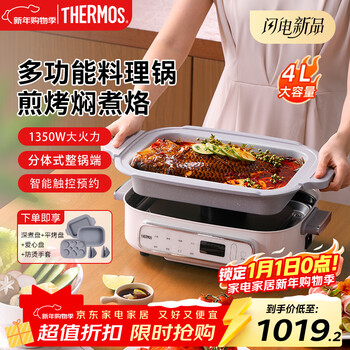 Thermos multifunctional cooking pot household electric hot pot electric cooking pot shabu-shabu all-in-one 2025 new 4l split type anti-dry cooking automatic power off